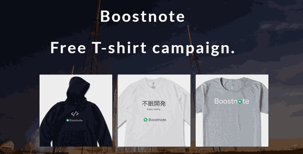 boosterTシャツ無料贈呈キャンペーン