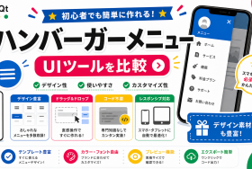 ハンバーガーメニュー UIツールを比較するためのSELEQT人気記事サムネイル
