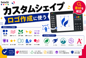 ロゴ作成向けカスタムシェイプ素材を示すSELEQT記事サムネイル