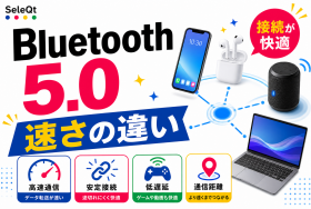 Bluetooth 5.0の速度と接続性を示すSELEQT記事サムネイル