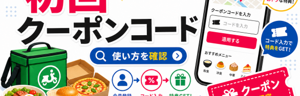 初回クーポンコード 使い方を確認するためのSELEQT人気記事サムネイル