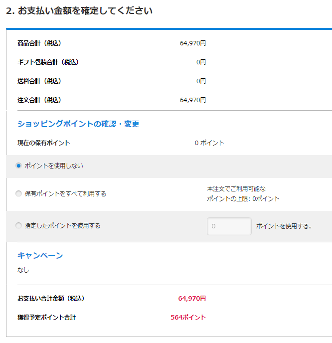ネスレ クール ライフ キャンペーン
