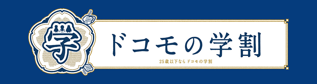 7月最新 ドコモオンラインショップ機種変更クーポン151コードやシリアルナンバー付きを無料で入手する方法 Seleqt セレキュト Seleqt セレキュト