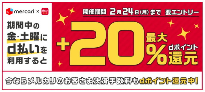 5月最新 メルカリクーポンコード 招待コードまとめ キャンペーン情報 21年版 Seleqt セレキュト Seleqt セレキュト