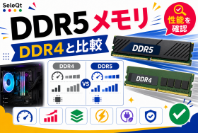 DDR5メモリとDDR4の比較を示すSELEQT記事サムネイル