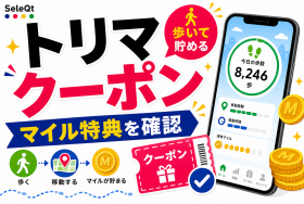 歩数アプリのマイル特典とクーポンを示すSELEQT記事サムネイル