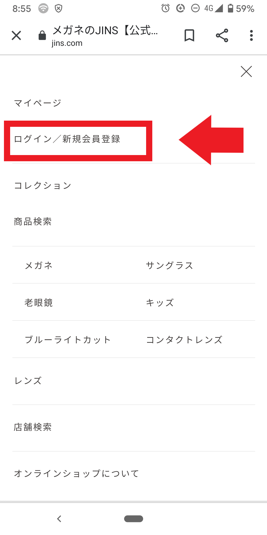 10月最新 Jins ジンズ メガネクーポンコード キャンペーン割引券の入手方法お得セール情報まとめ 登録 注文方法など使い方手順も解説 Seleqt セレキュト Seleqt セレキュト