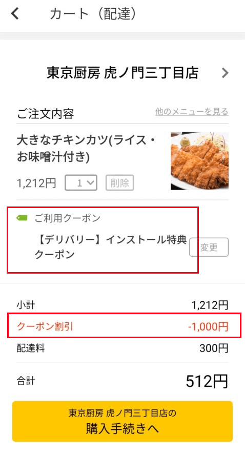 1/13最新】menu(メニュー)初回2500円割引紹介・招待クーポンコード 