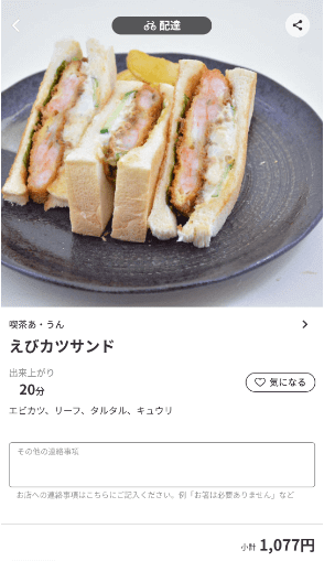 menu（メニュー）三重のおすすめ店舗・洋食料理