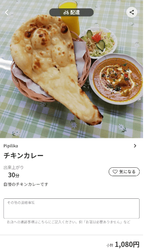 menu（メニュー）三重県のおすすめ店舗アジア/エスニック料理