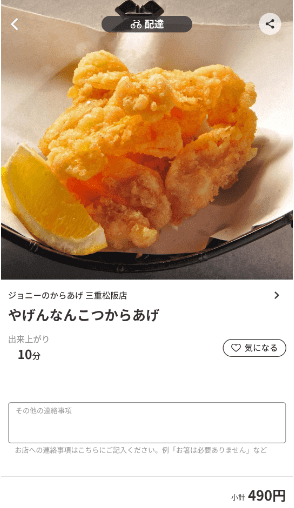 menu（メニュー）三重のおすすめ店舗・定食