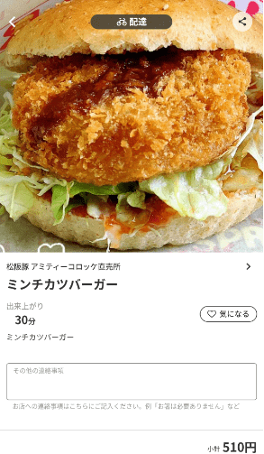 menu（メニュー）三重のおすすめ店舗　ハンバーガー料理