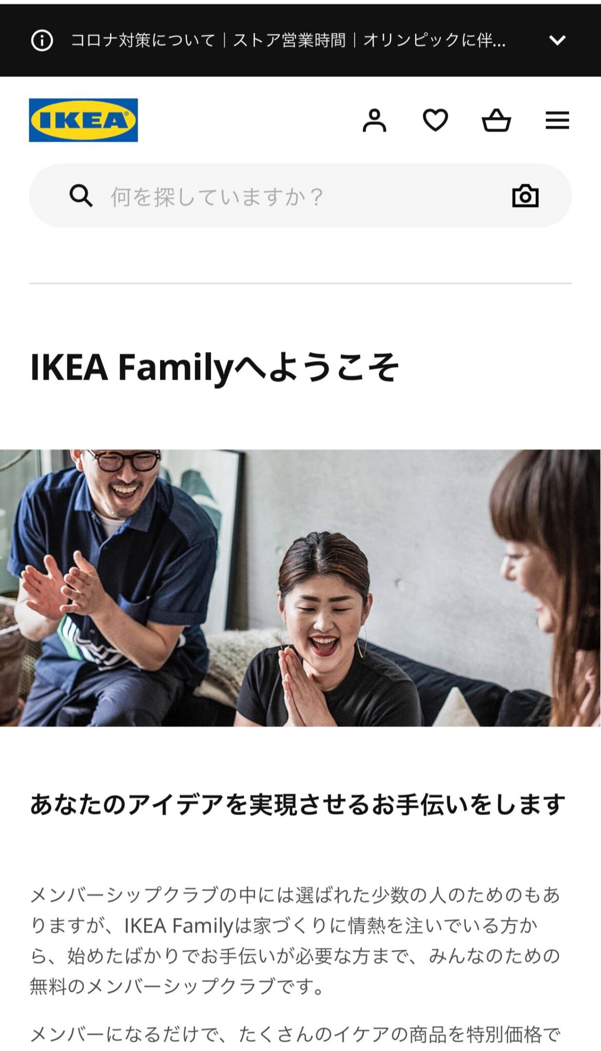 IKEA - 自社送料半額キャンペーン中！！ IKEA フリーヘーテン ソファ