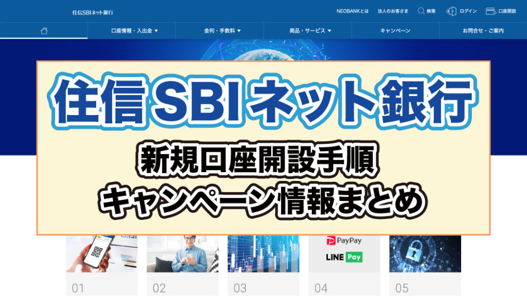 200以上 Sbiネット銀行 ユーザーネーム ベストキャリアアイデア画像