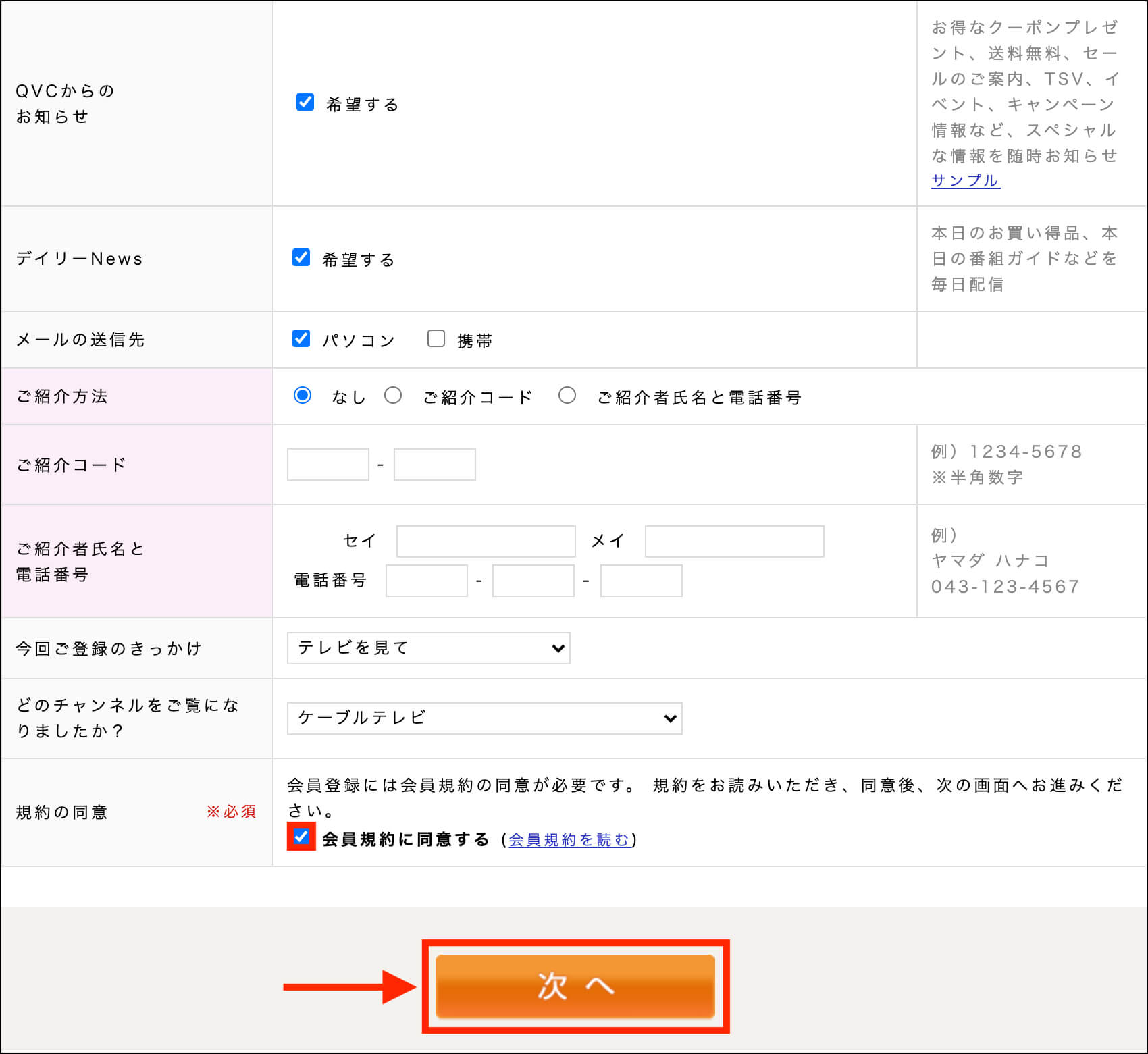 11月最新 Qvcジャパンクーポンコード キャンペーンなどお得割引情報最新まとめ 21年版 Seleqt セレキュト Seleqt セレキュト