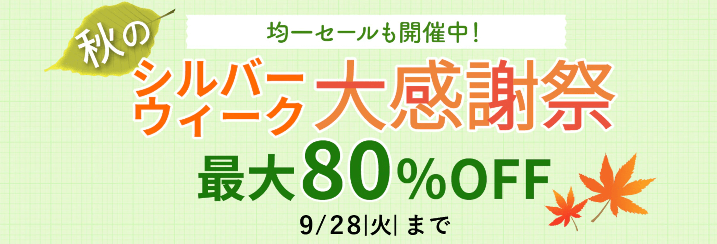 12月最新 Cecile セシール 1 000ポイントプレゼントキャンペーン クーポンコードまとめ 22年版 Seleqt セレキュト Seleqt セレキュト