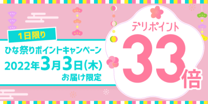 4月最新 銀のさら今すぐ使えるクーポンコード ポイントプレゼント 割引キャンペーンまとめ 22年版 Seleqt セレキュト Seleqt セレキュト