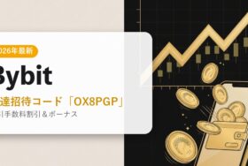 Bybitの招待コード・特典まとめ アイキャッチ（2026年6月時点）