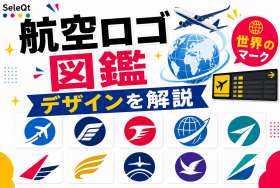 航空会社ロゴデザインの解説を示すSELEQT記事サムネイル