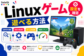 Linuxでゲームを遊ぶ方法を示すSELEQT記事サムネイル