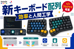 効率と人間工学に基づく新しいキーボード配列を示すSELEQT記事サムネイル